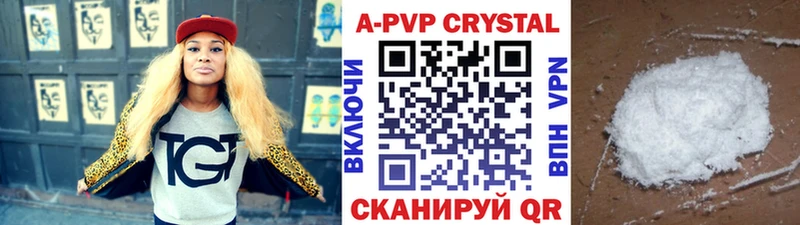 дарнет шоп  Краснокамск  Alpha-PVP Crystall 