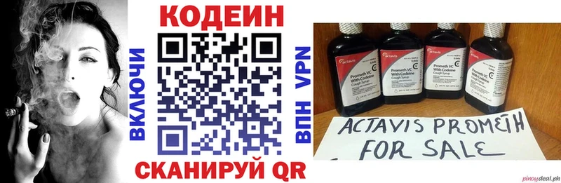 даркнет Telegram  Краснокамск  Кодеин напиток Lean (лин) 
