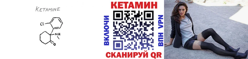 mega Краснокамск Кетамин ketamine